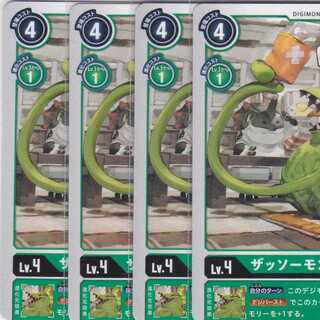 Sassomon 4 sheets BT5 Kabutopushi