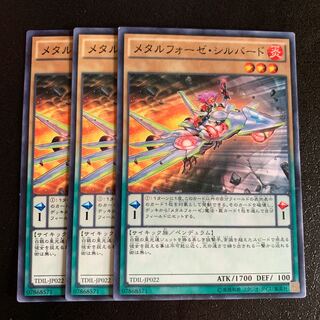 メタルフォーゼ・シルバード ノーマル