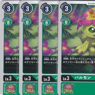 パルモン　４枚　BT5　かぶとぷし