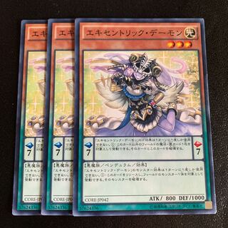 エキセントリック・デーモン ノーマル