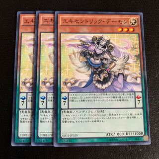 エキセントリック・デーモン ノーマル