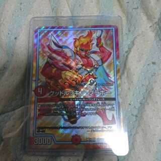 グッドルッキンブラボー