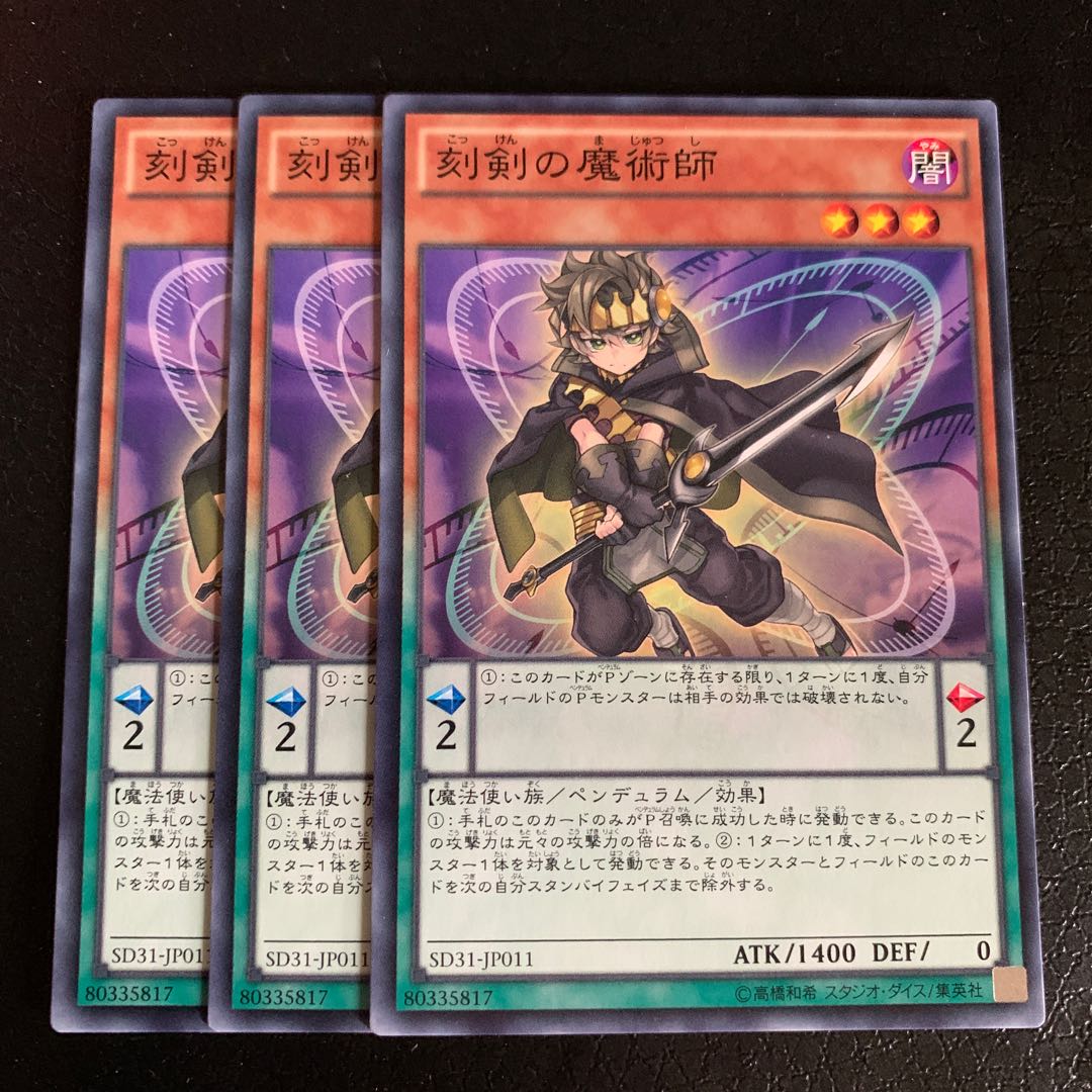 刻剣の魔術師 ノーマル