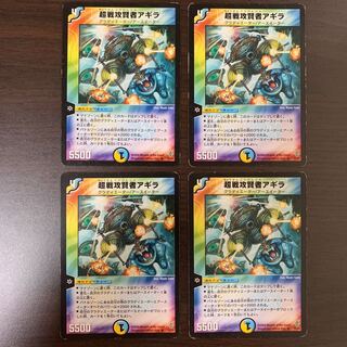 Agira, the Warlord Crawler