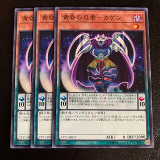 黄昏の忍者-カゲン ノーマル