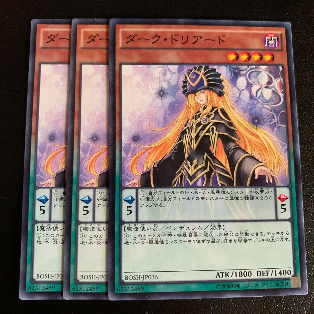 ダーク・ドリアード ノーマル