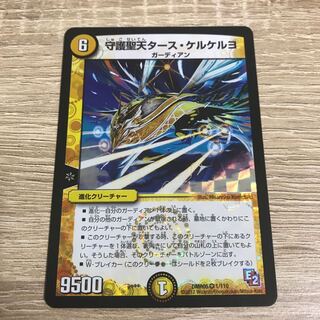 守護聖天タース・ケルケルヨ VR