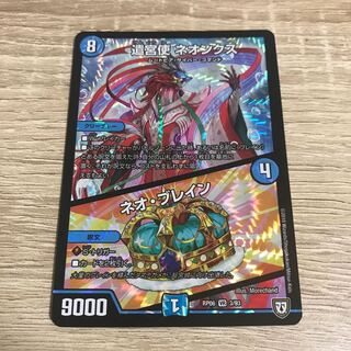 遣宮使 ネオンクス｜ネオ・ブレイン VR