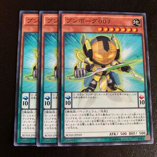 ブンボーグ007 ノーマル