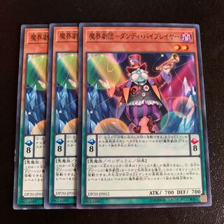 魔界劇団-ダンディ・バイプレイヤー ノーマル