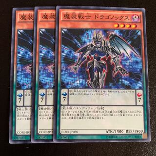 魔装戦士 ドラゴノックス ノーマル