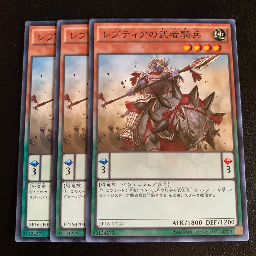 レプティアの武者騎兵 ノーマル