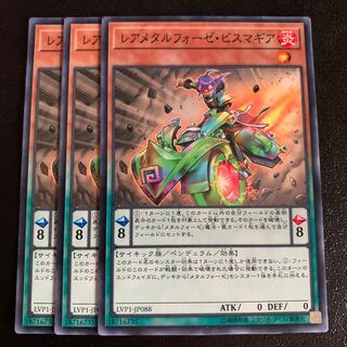 レアメタルフォーゼ・ビスマギア ノーマル