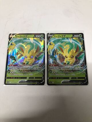 リーフィアV2枚セット