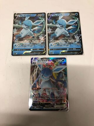 グレイシアV進化セット