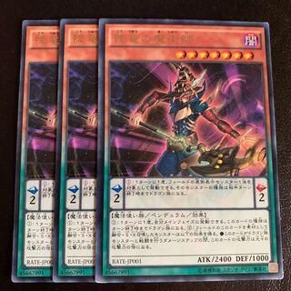 降竜の魔術師 レア