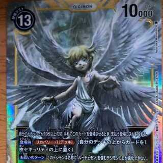 デジモンカードゲーム　ルーチェモン SEC パラレル