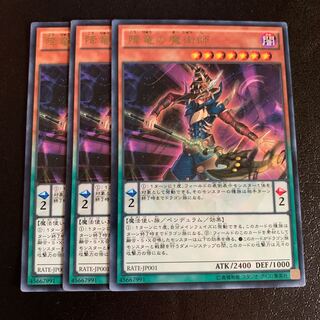 降竜の魔術師 レア