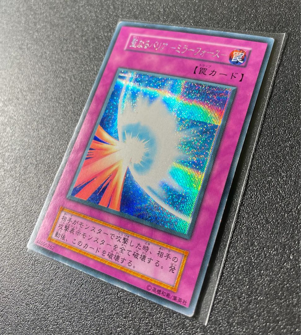 [EX] 聖なるバリア ミラーフォース シークレット