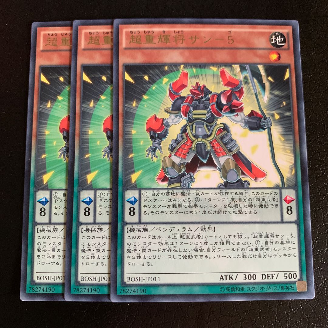 Psychic Shigeki Shogun San-5 Rare