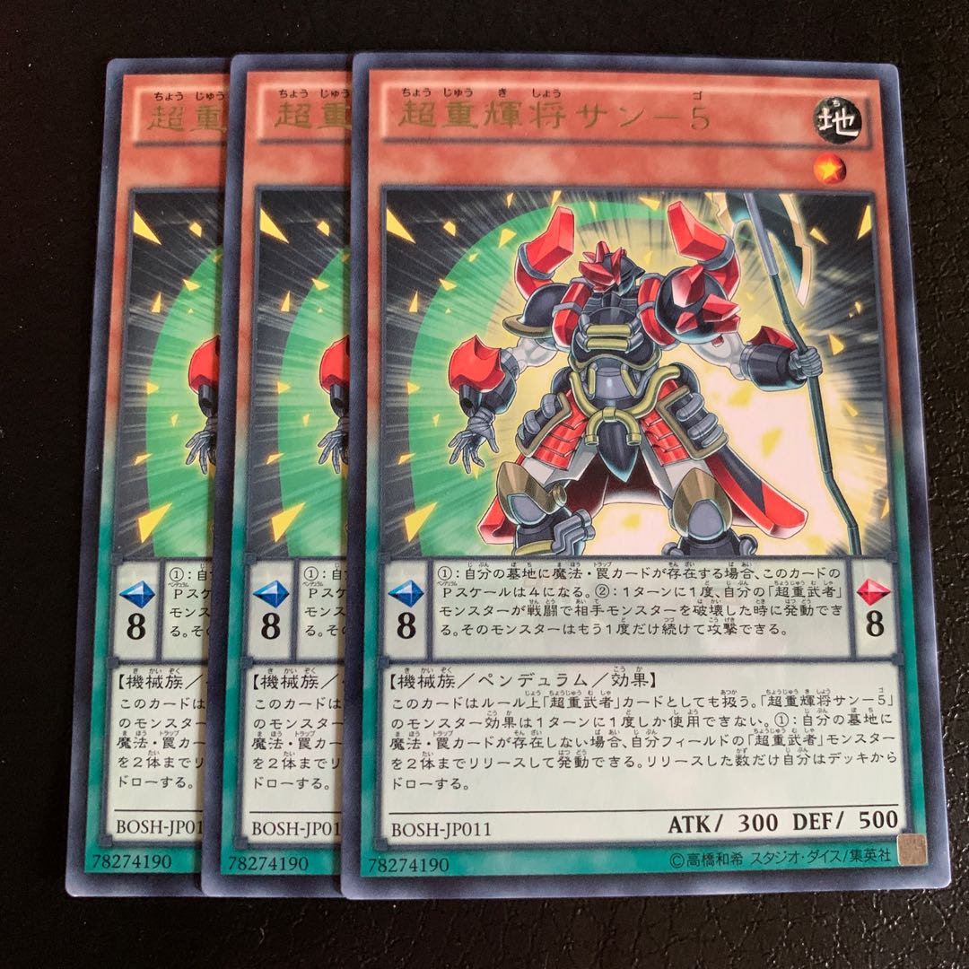 Psychic Shigeki Shogun San-5 Rare