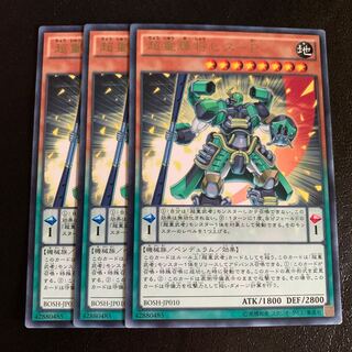 超重輝将ヒス-E レア