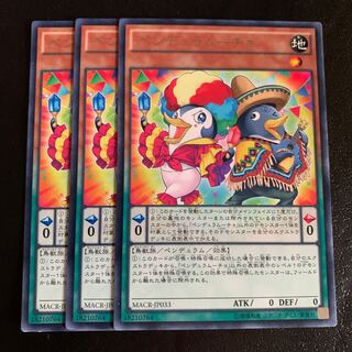 ペンデュラムーチョ レア