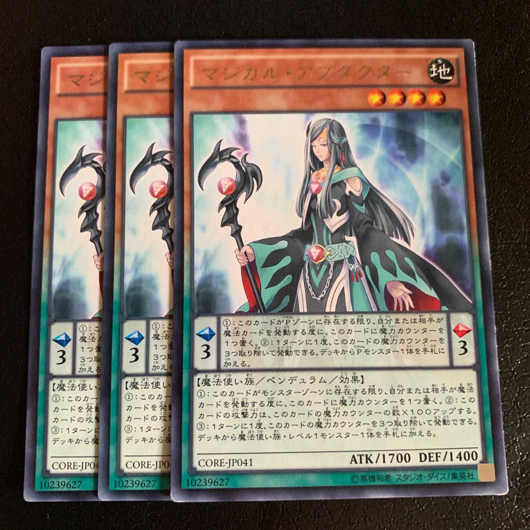 マジカル・アブダクター レア