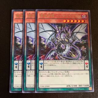 魔装邪龍 イーサルウェポン レア