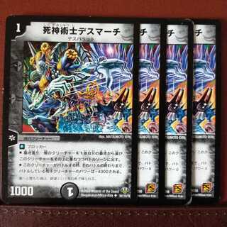 Oki001　セット割引　死神術士デスマーチ