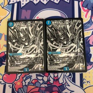 龍素記号Sr スペルサイクリカ