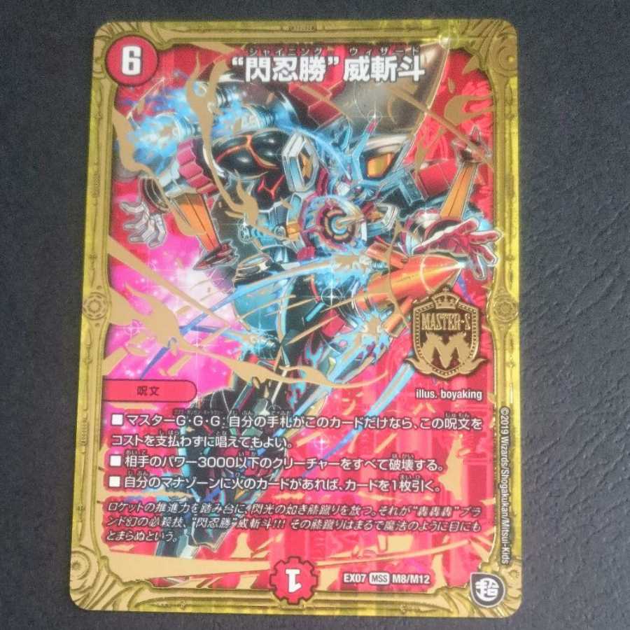 "Sen Ninja Sheng" Wei Zandu MSS