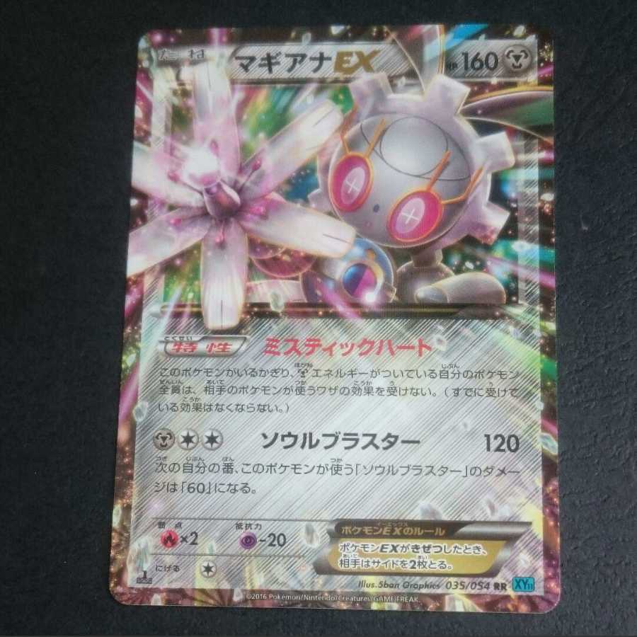 マギアナex Rrの通販 くろくま Magi トレカ専用フリマアプリ