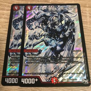 Dope "DBL" Border SE