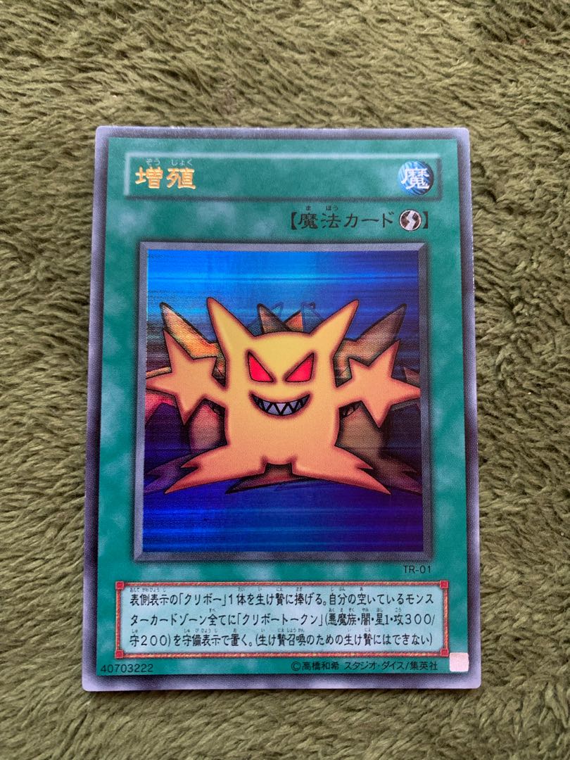 増殖 ウルトラレア