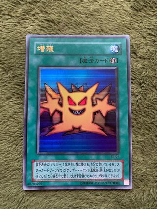 増殖 ウルトラレア