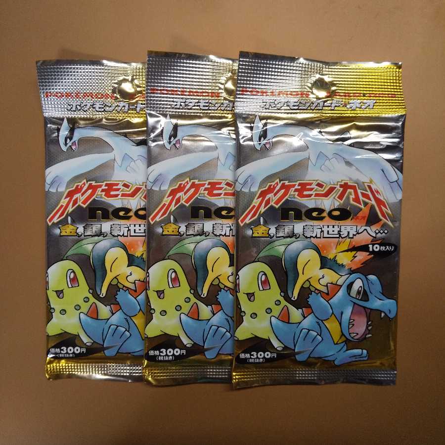 【絶版】金、銀、新世界へ…3パック【未開封品】