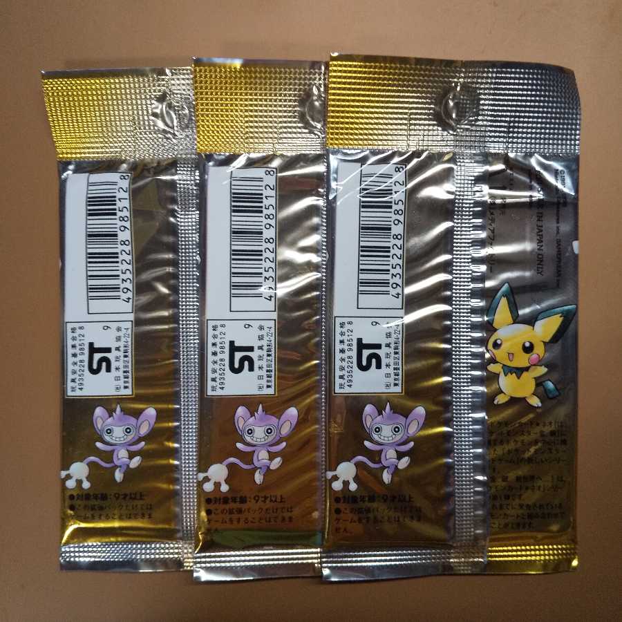 【絶版】金、銀、新世界へ…3パック【未開封品】