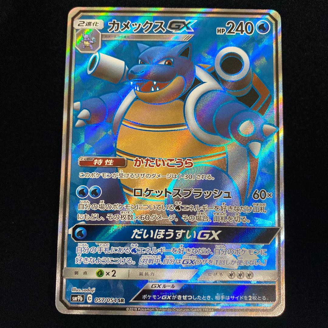 カメックスgx Srの通販 Magi公式ショップ コレクター向け Magi トレカ専用フリマアプリ