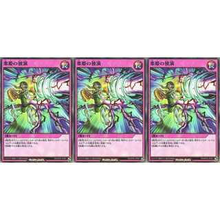 楽姫の独演  スーパー 3枚 RD/KP05 ケイトレード