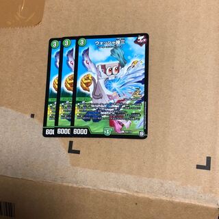 ウォッシャ幾三 3枚