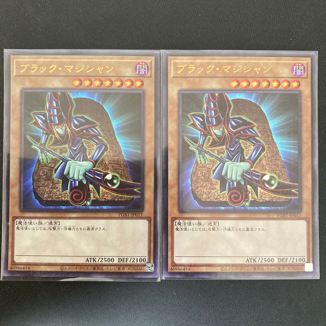 ブラック・マジシャン ミレニアムウルトラレア