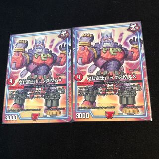 Mt.富士山ックスMAX