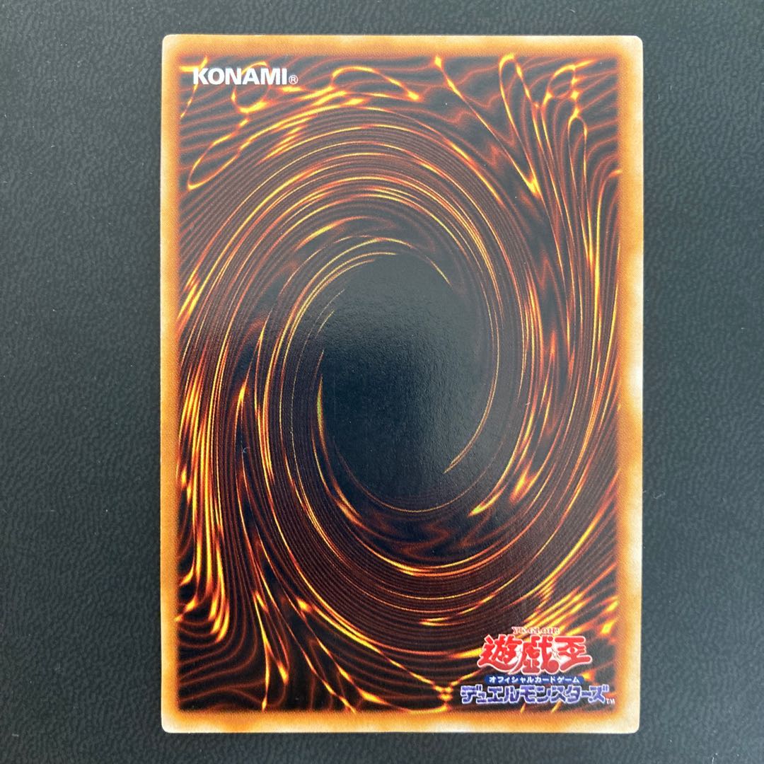 メテオ・ドラゴン ウルトラレア 1枚