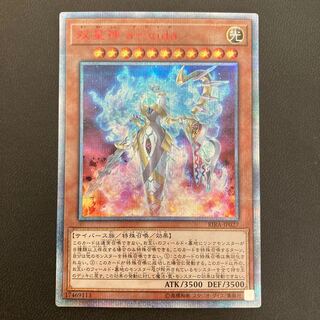 双星神 a-vida 20thシークレットレア