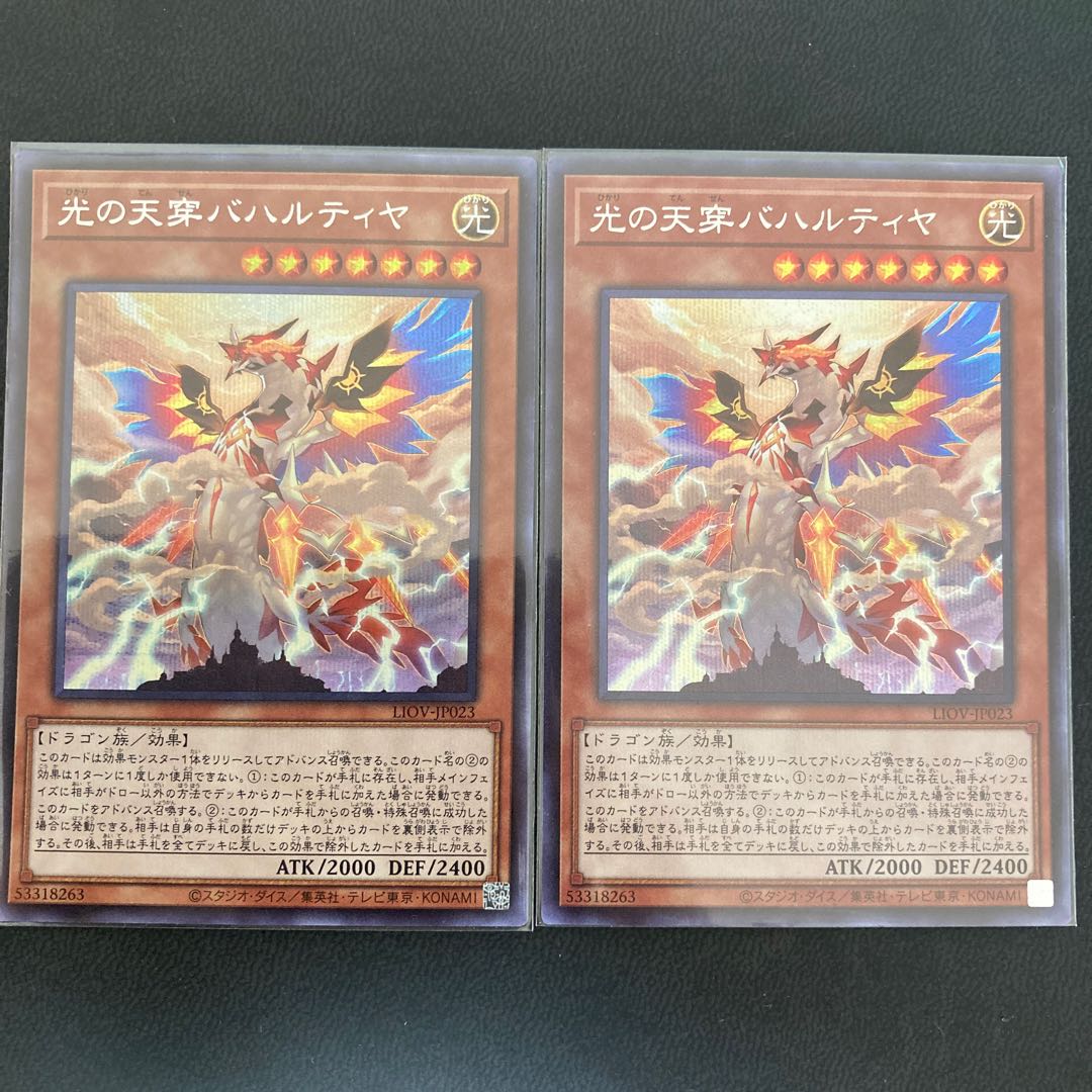 光の天穿バハルティヤ シークレットレア