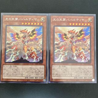 光の天穿バハルティヤ シークレットレア