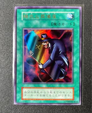 [EX] 陽気な葬儀屋 ウルトラレア