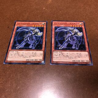 アーティファクト-デスサイズ ノーマル2枚セット