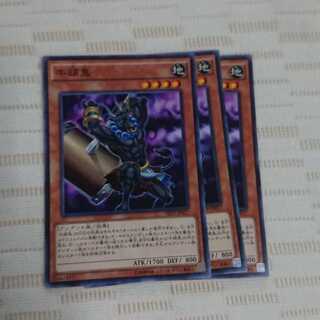 牛頭鬼 ノーマル 3枚